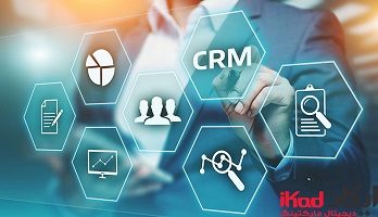 دانستنی های CRM