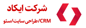 طراحی سایت و سئو ایکاد