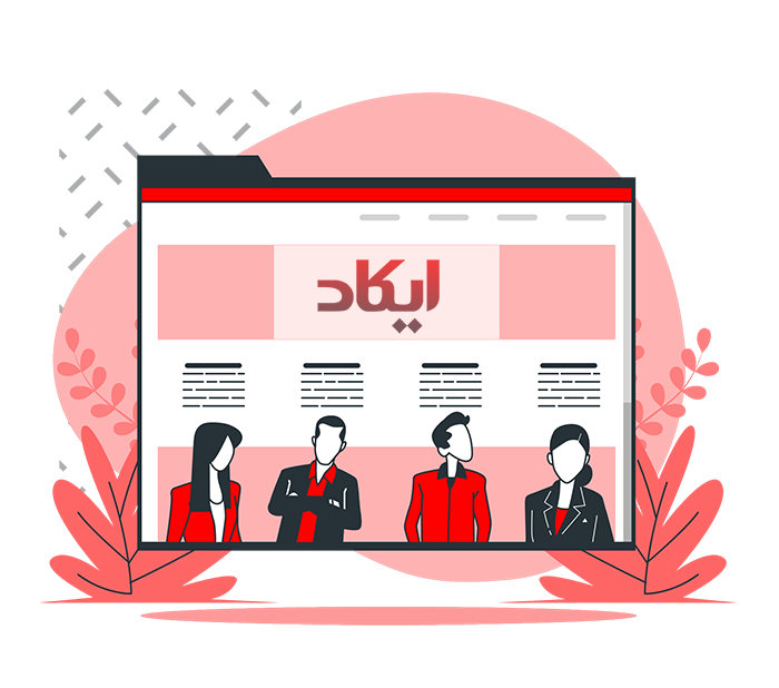 درباره ایکاد